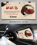 脏脏包海报灯箱展板展架单页挂画