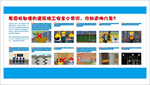 老司机都懂的建筑工地安全小常识