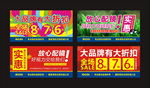 眼镜店海报吊旗