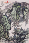山水字画国画