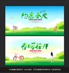 春天
