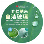 介仁艺术门窗 介仁玻璃