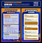 汉语拼音字母表