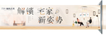 地产 横图 插画 卡通 活动