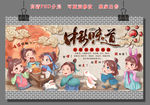 中秋