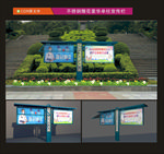 宣传栏
