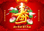 寿诞背景