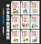 小学生守则