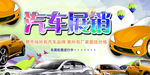 购车