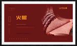 火腿