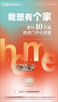 loft公寓系列微信稿