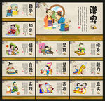 学校展板