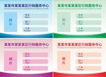 行政服务中心胸卡