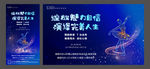 房地产舞蹈演出活动