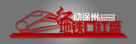 地铁地产微信H5