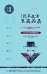 洋房单页