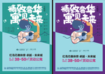 loft公寓海报
