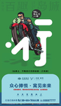 loft公寓海报