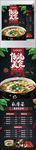 传统美食