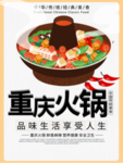 老火锅