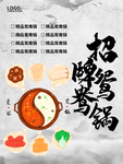 老火锅