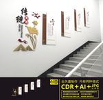 校园楼道文化