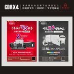 印刷机DM单-平面图