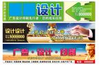 户外广告