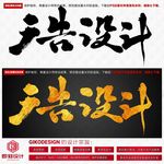 广告设计