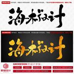 海椒计