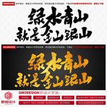 绿水青山就是金山银山