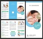 蓝色简约儿童医院宣传三折页