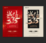 诚信315