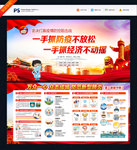 复工防疫指南