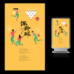 保龄球
