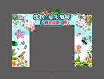春季门头包装