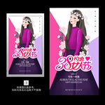 38妇女节