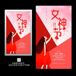 大气38妇女节