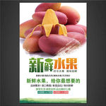 新鲜水果