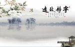 宁静致远玉兰
