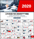 商务报告PPT