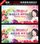 三八妇女节