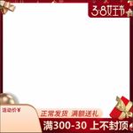 38女王节