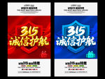 诚信315