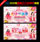 妇女节