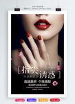 美甲挂画