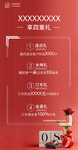 女神节朋友圈