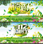 植树节