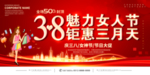 38妇女节