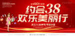 38妇女节